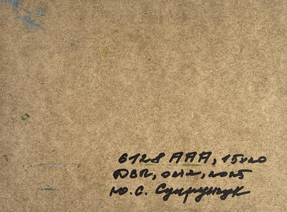 Back of Yuriy Suprunchuk Sunset Fishing oil painting with handwritten ink inscription on textured brown paper