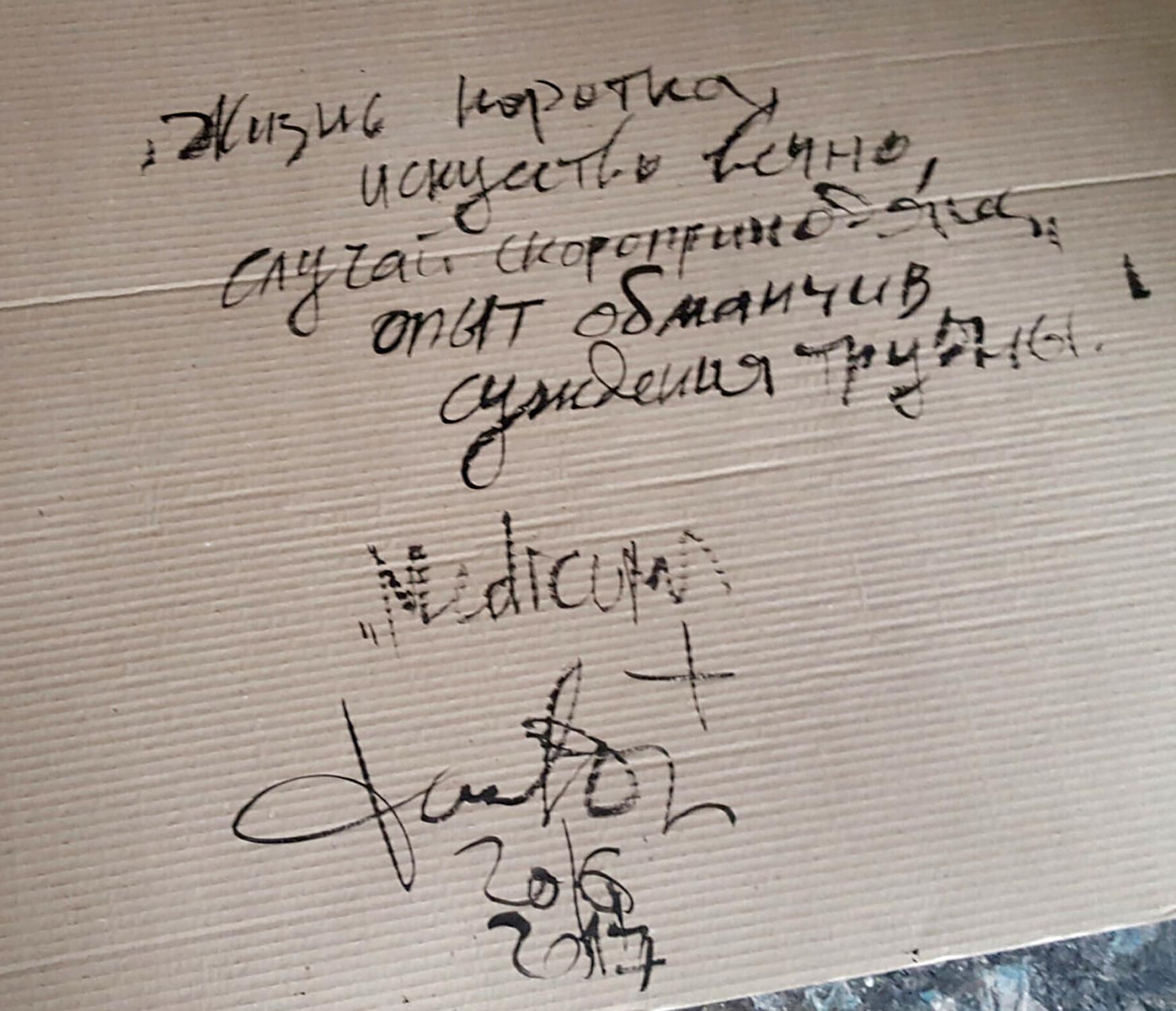 Handwritten Cyrillic script on back of Acrylic painting Hippocratic Oath Dima Filatov