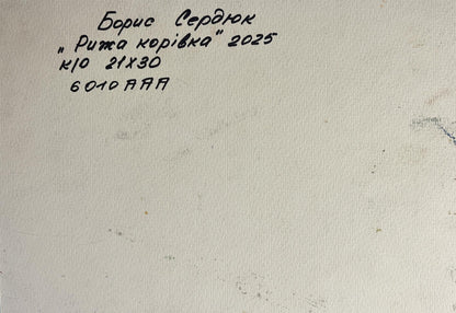 Back of Oil painting A red cow near the houses Boris Serdyuk handwritten inscription