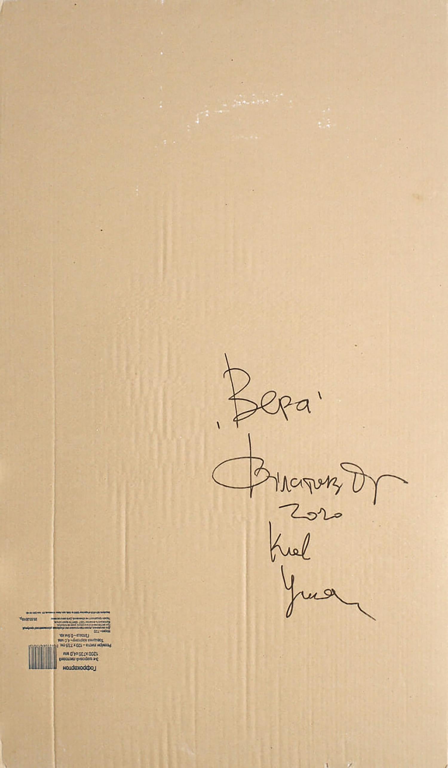 Back of Trust acrylic painting by Dima Filatov in beige signed box