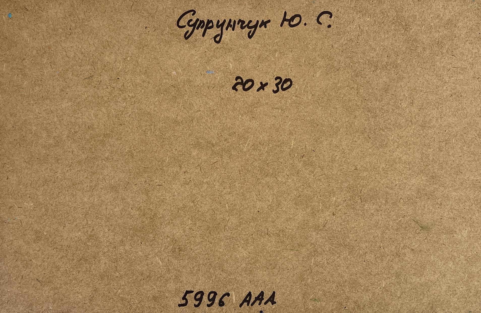Back of Yuriy Suprunchuk oil painting Boats at sunset with brown textured paper Cyrillic text measurements