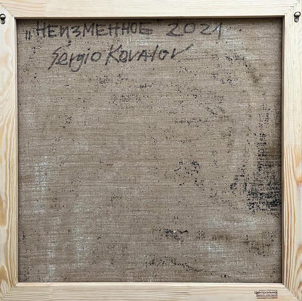 Back of Oil painting Unchanging Serhiy Kovalev framed canvas with Cyrillic signature