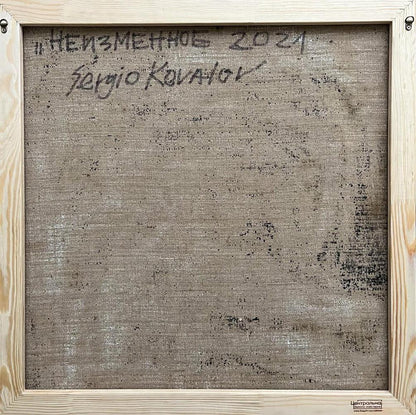Back of Oil painting Unchanging Serhiy Kovalev framed canvas with Cyrillic signature