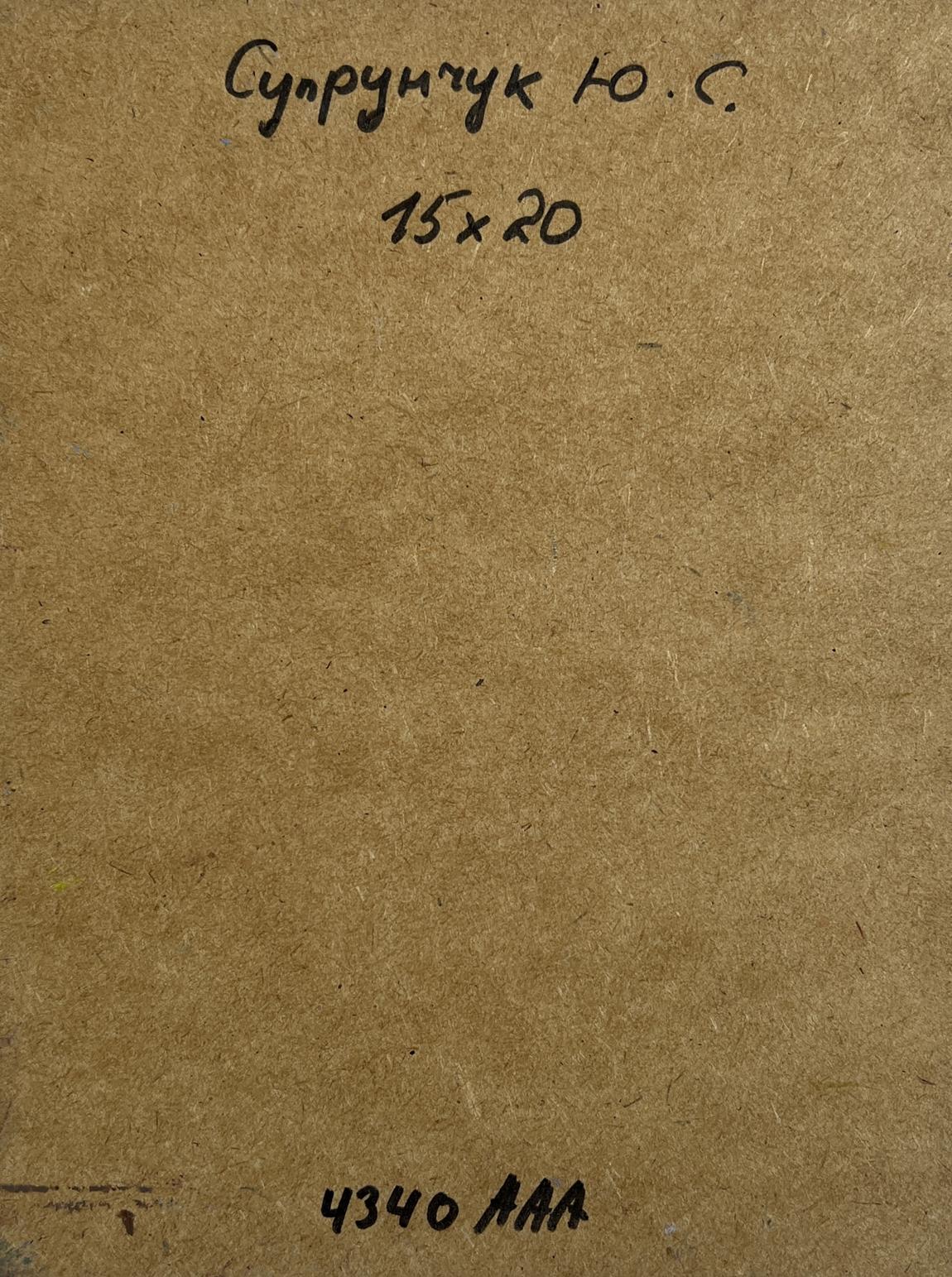 Back of Yuriy Suprunchuk oil painting with Cyrillic text and measurements on brown cardboard