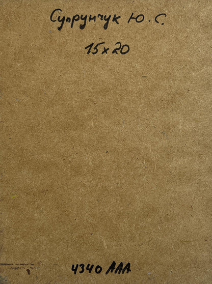 Back of Yuriy Suprunchuk oil painting with Cyrillic text and measurements on brown cardboard