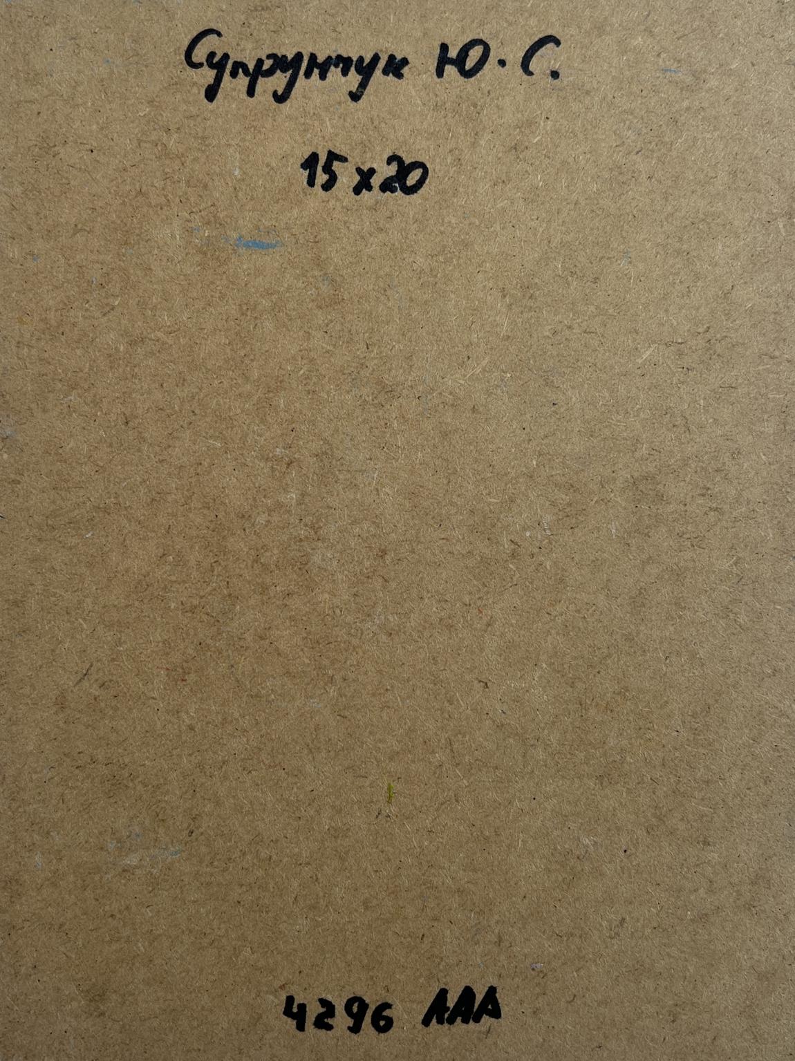 Back of Yuriy Suprunchuk oil painting with Cyrillic text and measurements on brown cardboard