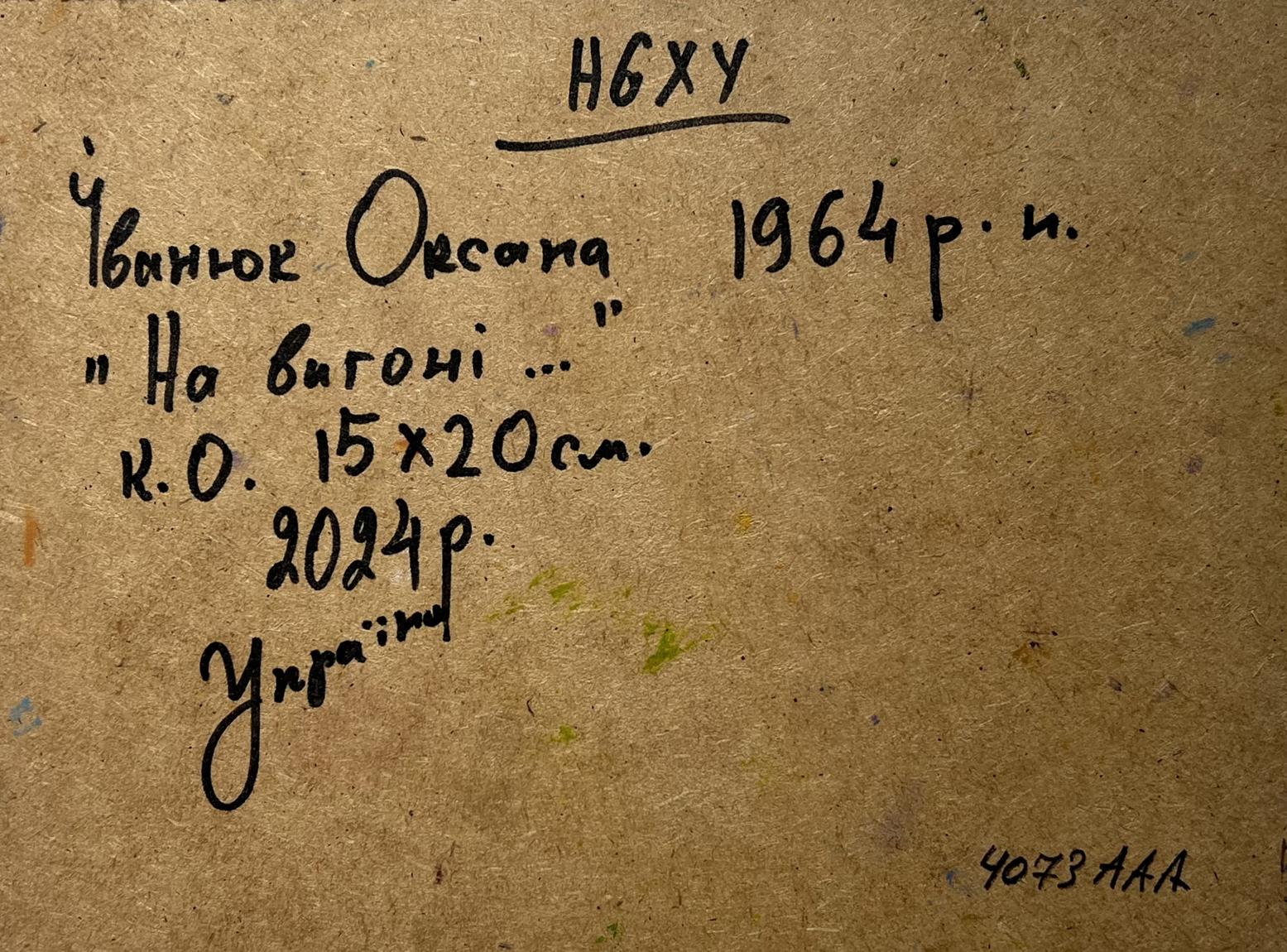 Back of Oil painting A cow in a field near a village Oksana Ivanyuk with handwritten inscription on brown cardboard