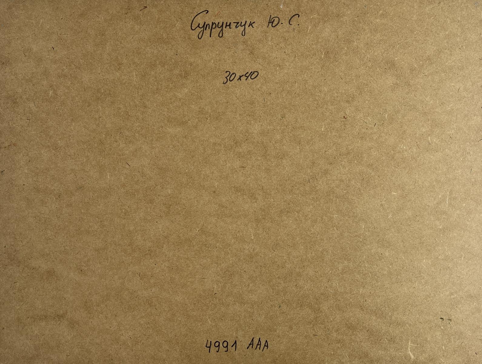 Back of Yuriy Suprunchuk oil painting with brown textured paper, Cyrillic text and measurements