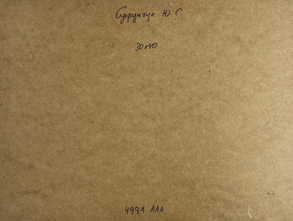 Back of Yuriy Suprunchuk oil painting with brown textured paper, Cyrillic text and measurements