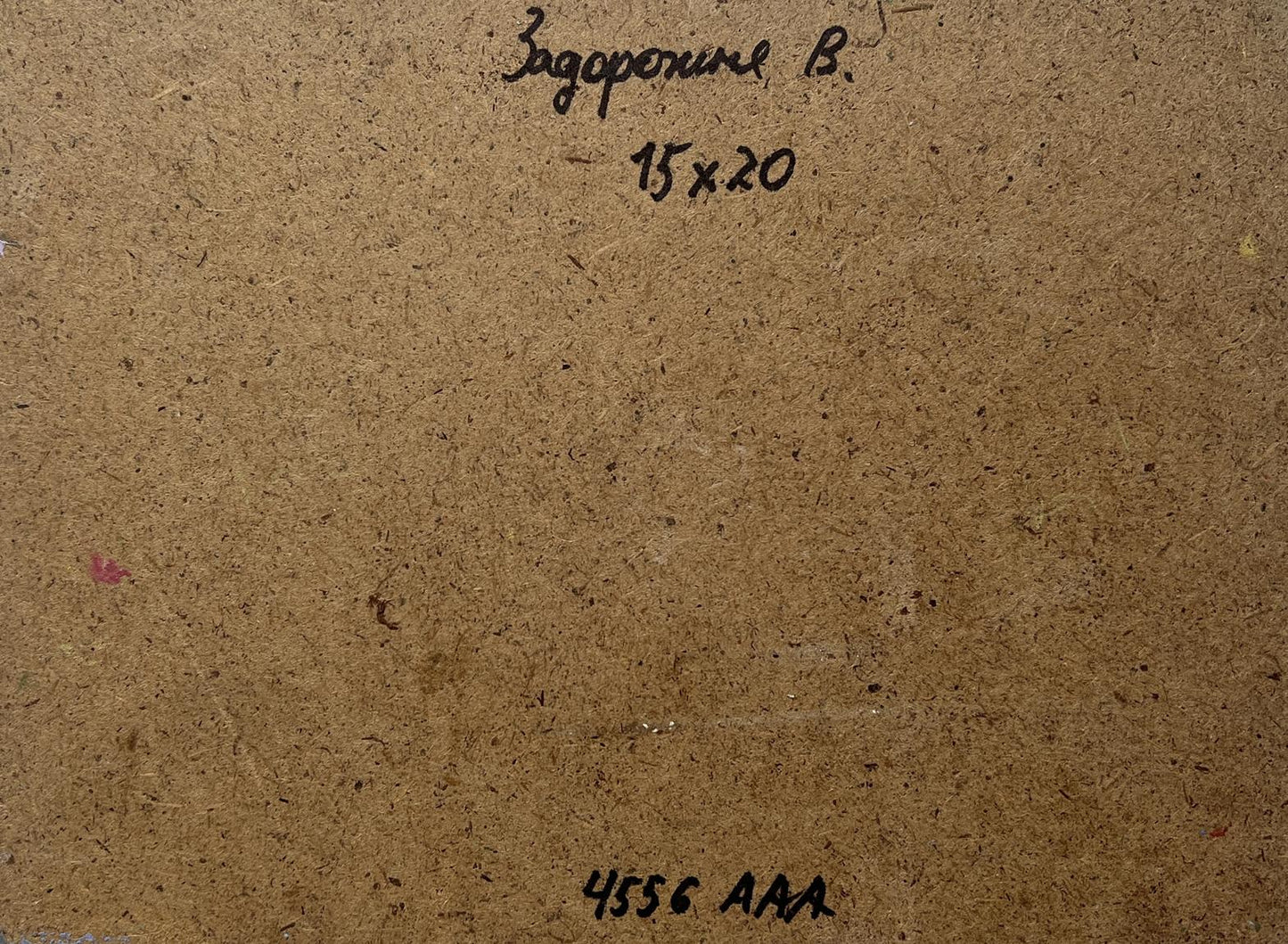 Back of V. Zadorozhnya Yellow sunset oil painting with handwritten inscription