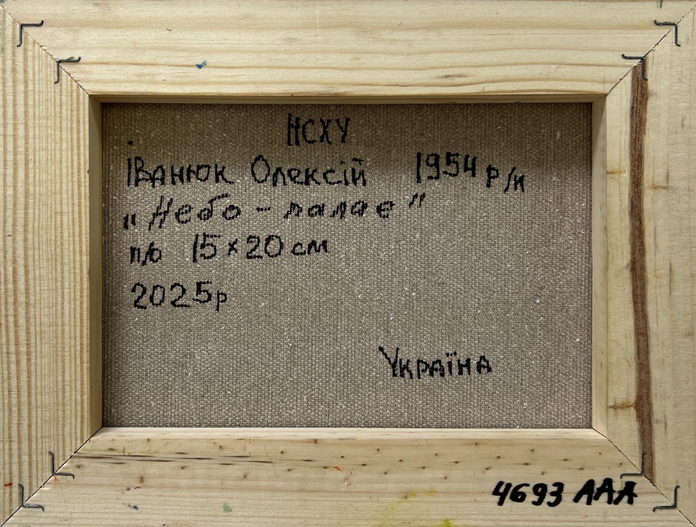 Back of Oleksiy Ivanyuk oil painting with Ukraine inscription in rustic wooden frame