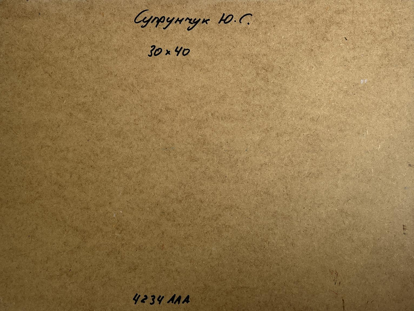 Back of Yuriy Suprunchuk oil painting with Cyrillic label and measurements on brown cardboard