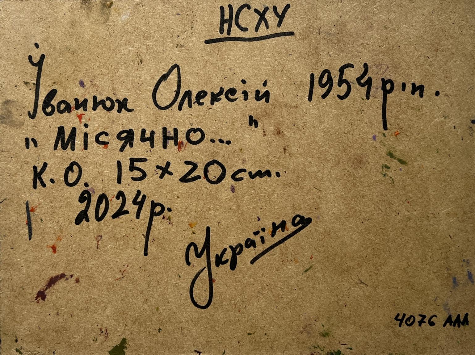 Back of Oleksiy Ivanyuk oil painting with handwritten inscription on aged paper