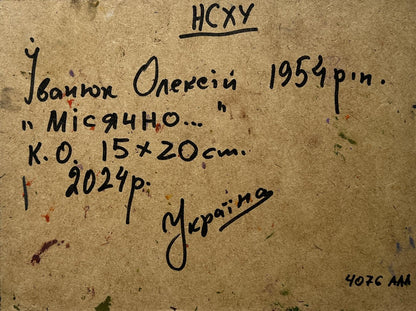 Back of Oleksiy Ivanyuk oil painting with handwritten inscription on aged paper