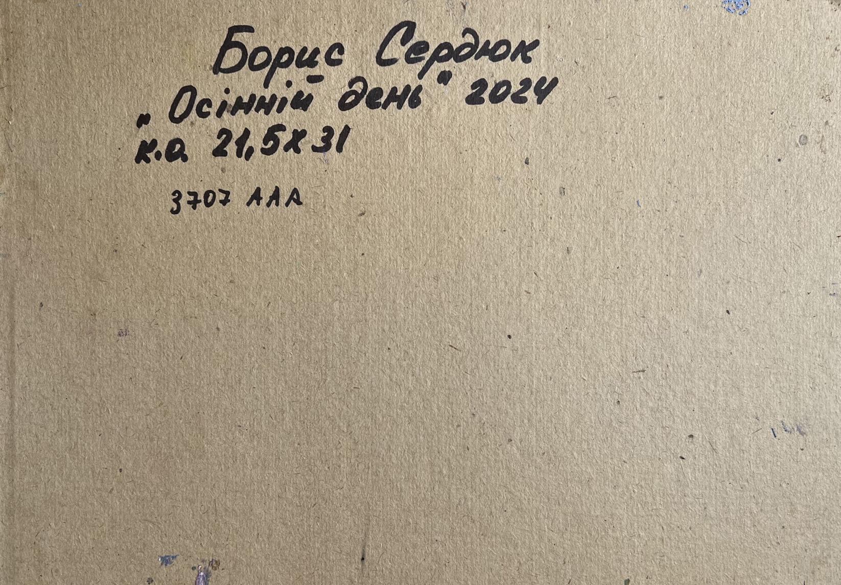 Back of Boris Serdyuk Autumn fishing oil painting with handwritten ink inscription on beige paper
