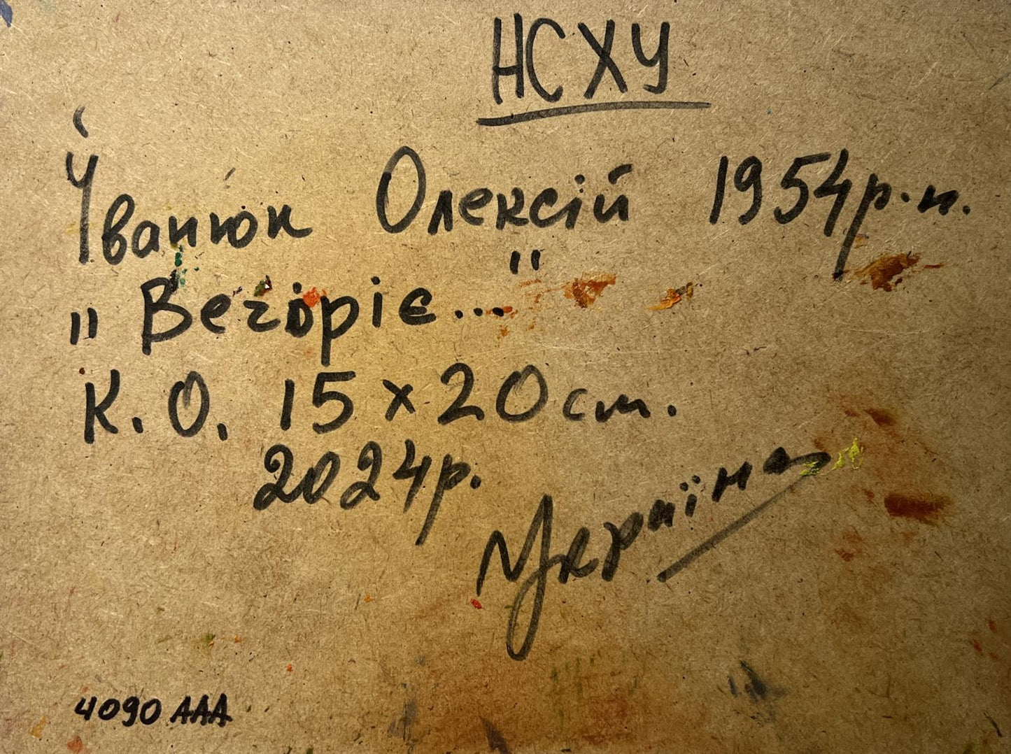 Back of Oleksiy Ivanyuk oil painting Returning from the field in the evening with handwritten artist info