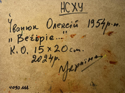 Back of Oleksiy Ivanyuk oil painting Returning from the field in the evening with handwritten artist info