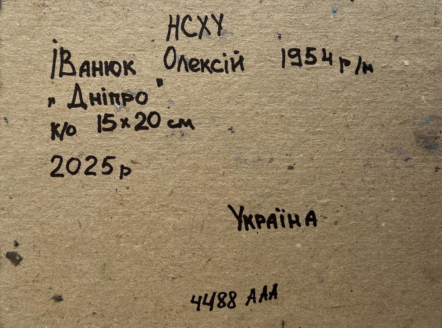 Back of Oil painting Sailing on the river Oleksiy Ivanyuk with handwritten inscription on brown cardboard