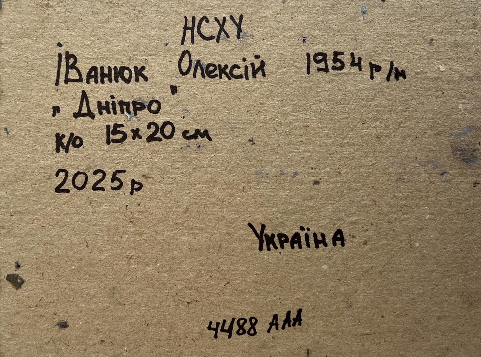 Back of Oil painting Sailing on the river Oleksiy Ivanyuk with handwritten inscription on brown cardboard
