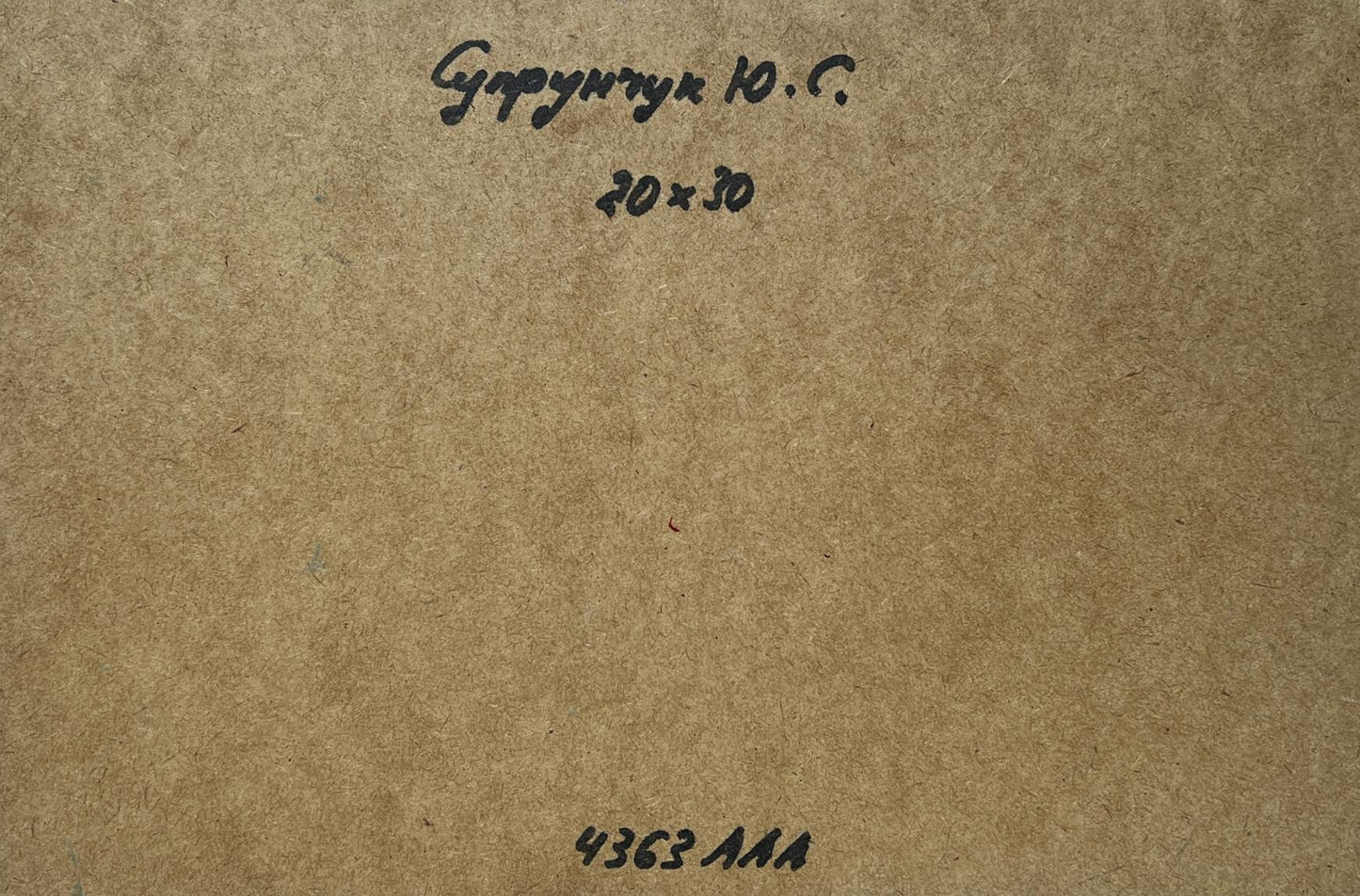 Back of Oil painting Summer Yacht Club by Yuriy Suprunchuk with handwritten Cyrillic text and measurements on brown textured paper