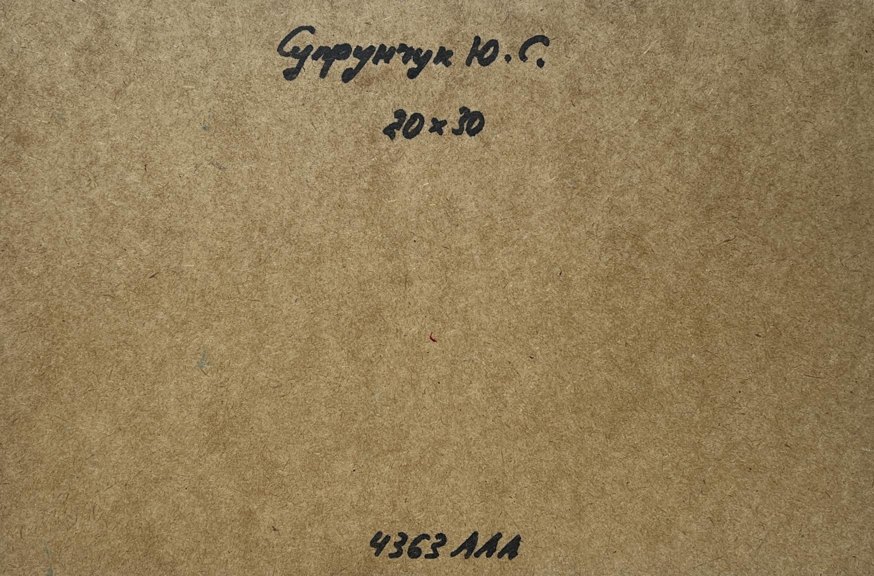Back of Oil painting Summer Yacht Club by Yuriy Suprunchuk with handwritten Cyrillic text and measurements on brown textured paper