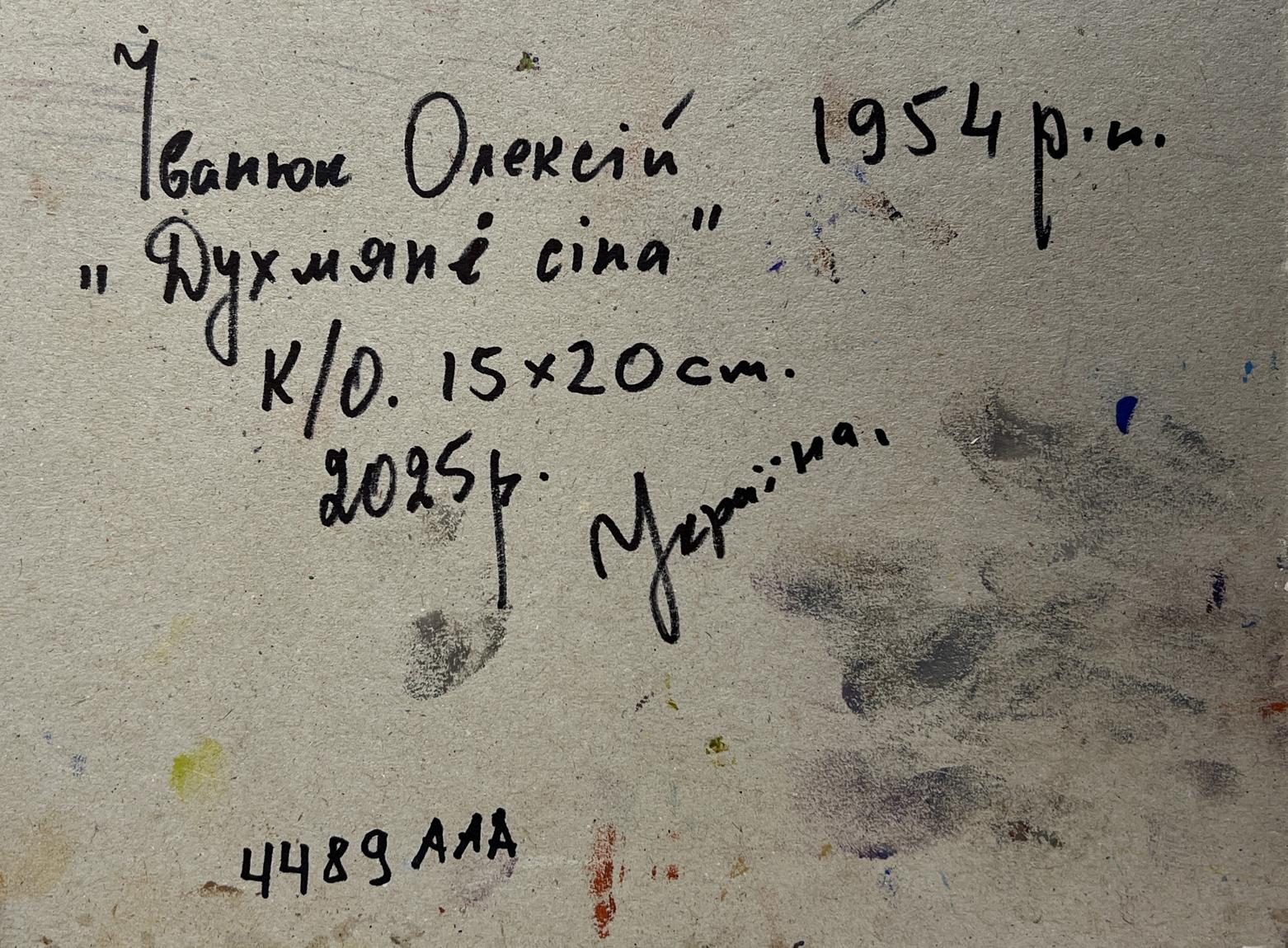 Back of Oleksiy Ivanyuk Crimson sunset oil painting with handwritten inscription