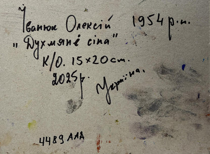 Back of Oleksiy Ivanyuk Crimson sunset oil painting with handwritten inscription
