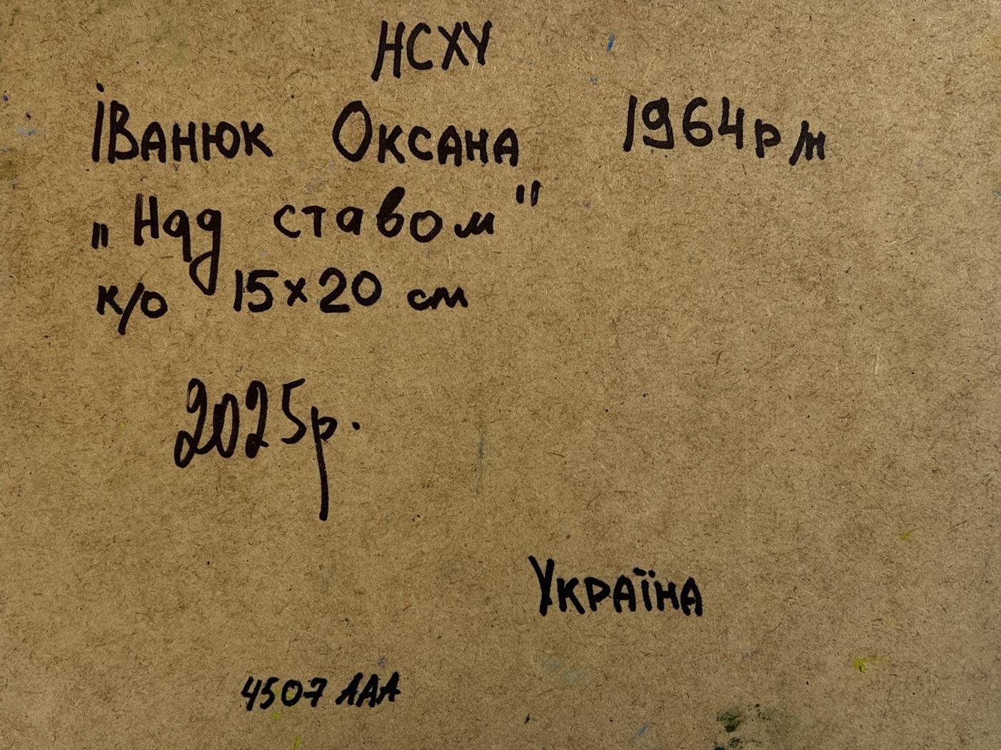 Back of oil painting Boating holidays Oksana Ivanyuk with handwritten details