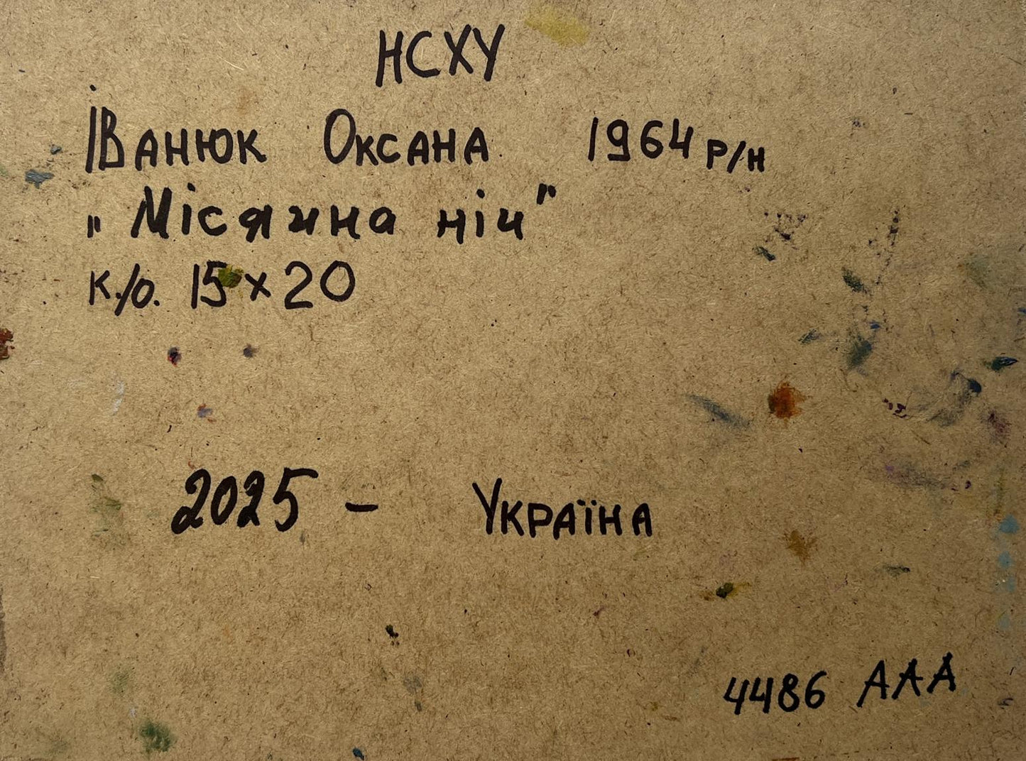 Back of Oksana Ivanyuk oil painting The moonlit night with handwritten inscription