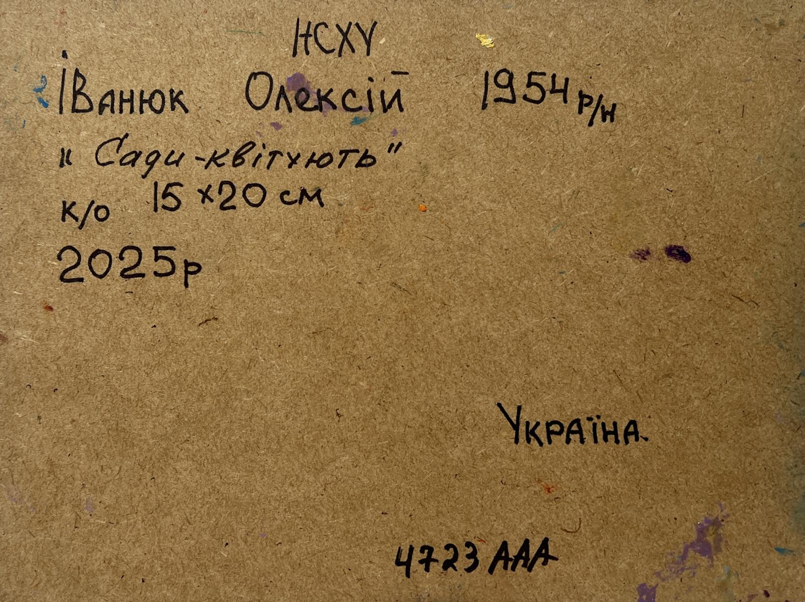 Back of Oil painting The gardens are blooming Oleksiy Ivanyuk with handwritten inscription on brown cardboard