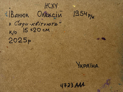 Back of Oil painting The gardens are blooming Oleksiy Ivanyuk with handwritten inscription on brown cardboard