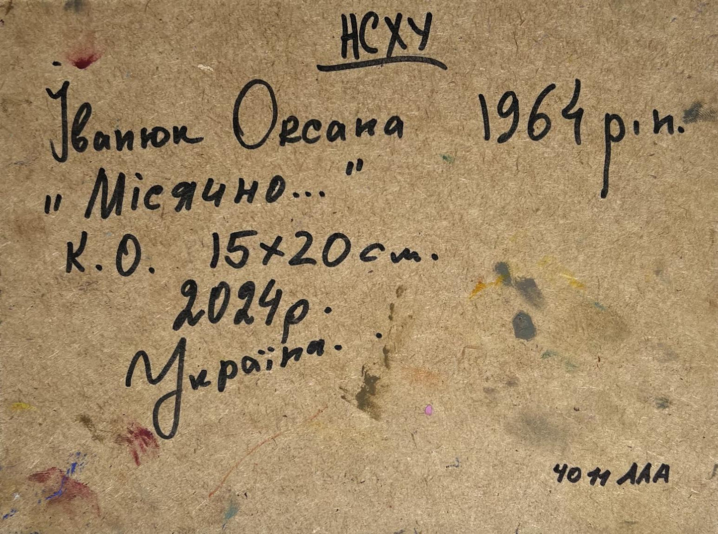 Back of Oksana Ivanyuk oil painting with Ukrainian inscription on textured paper