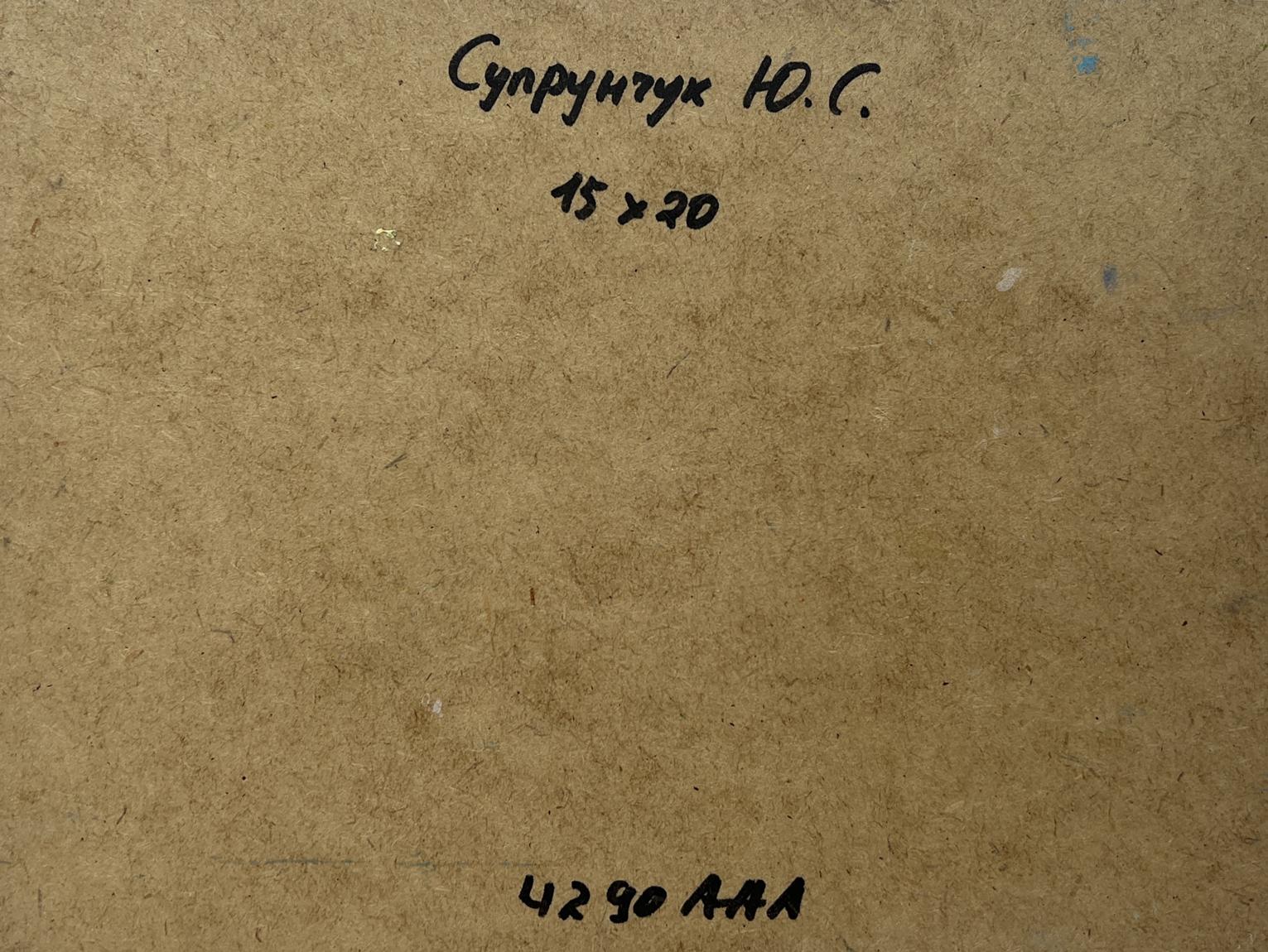 Back of Yuriy Suprunchuk oil painting Sailboats on the shore with Cyrillic text