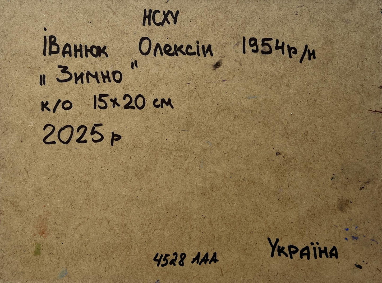 Back of Oil painting Home on a winter evening by Oleksiy Ivanyuk with handwritten label on brown cardboard