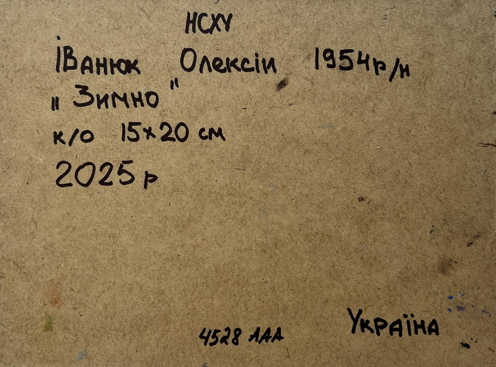 Back of Oil painting Home on a winter evening by Oleksiy Ivanyuk with handwritten label on brown cardboard