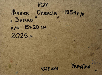Back of Oil painting Home on a winter evening by Oleksiy Ivanyuk with handwritten label on brown cardboard