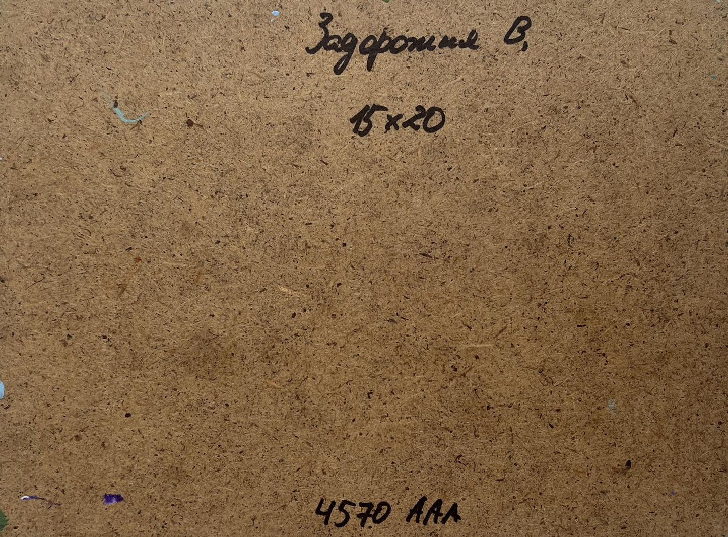 Back of V. Zadorozhnya oil painting with Cyrillic script and measurements on brown cardboard