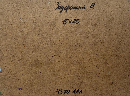 Back of V. Zadorozhnya oil painting with Cyrillic script and measurements on brown cardboard