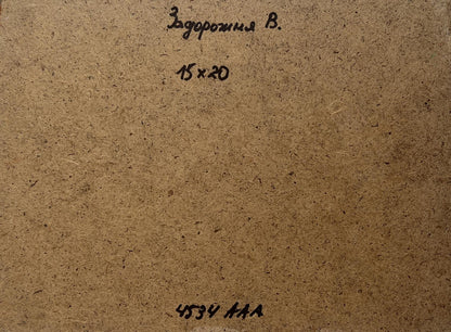 Back of V. Zadorozhnya oil painting with brown cardboard, inscription, measurements