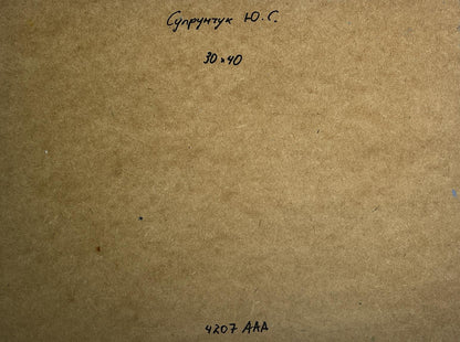 Back of Yuriy Suprunchuk oil painting with Cyrillic text and measurements on cardboard