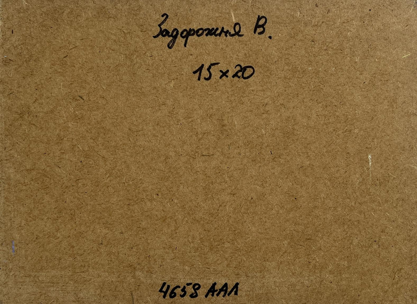Back of V. Zadorozhnyas oil painting with brown cardboard, handwritten note and measurements