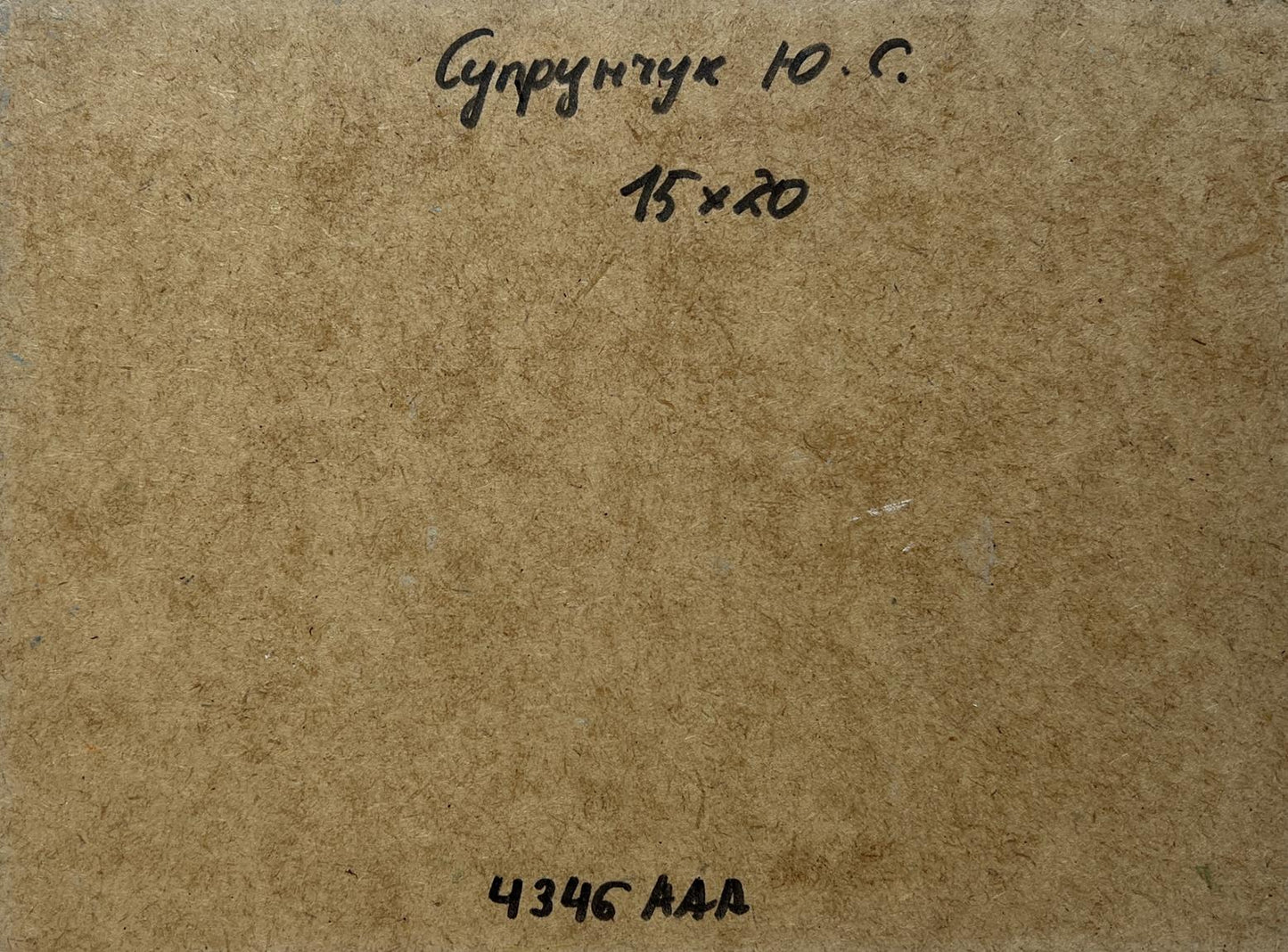 Back of Yuriy Suprunchuk oil painting In the flower field with Cyrillic text on cardboard