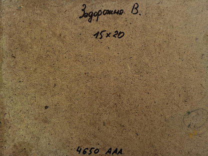 Back of V. Zadorozhnya oil painting with brown cardboard, handwritten marks and stamped numbers