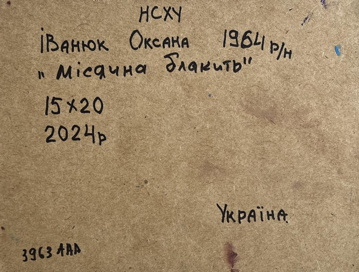 Back of Oil painting Moonlight blue by Oksana Ivanyuk 1964 inscription