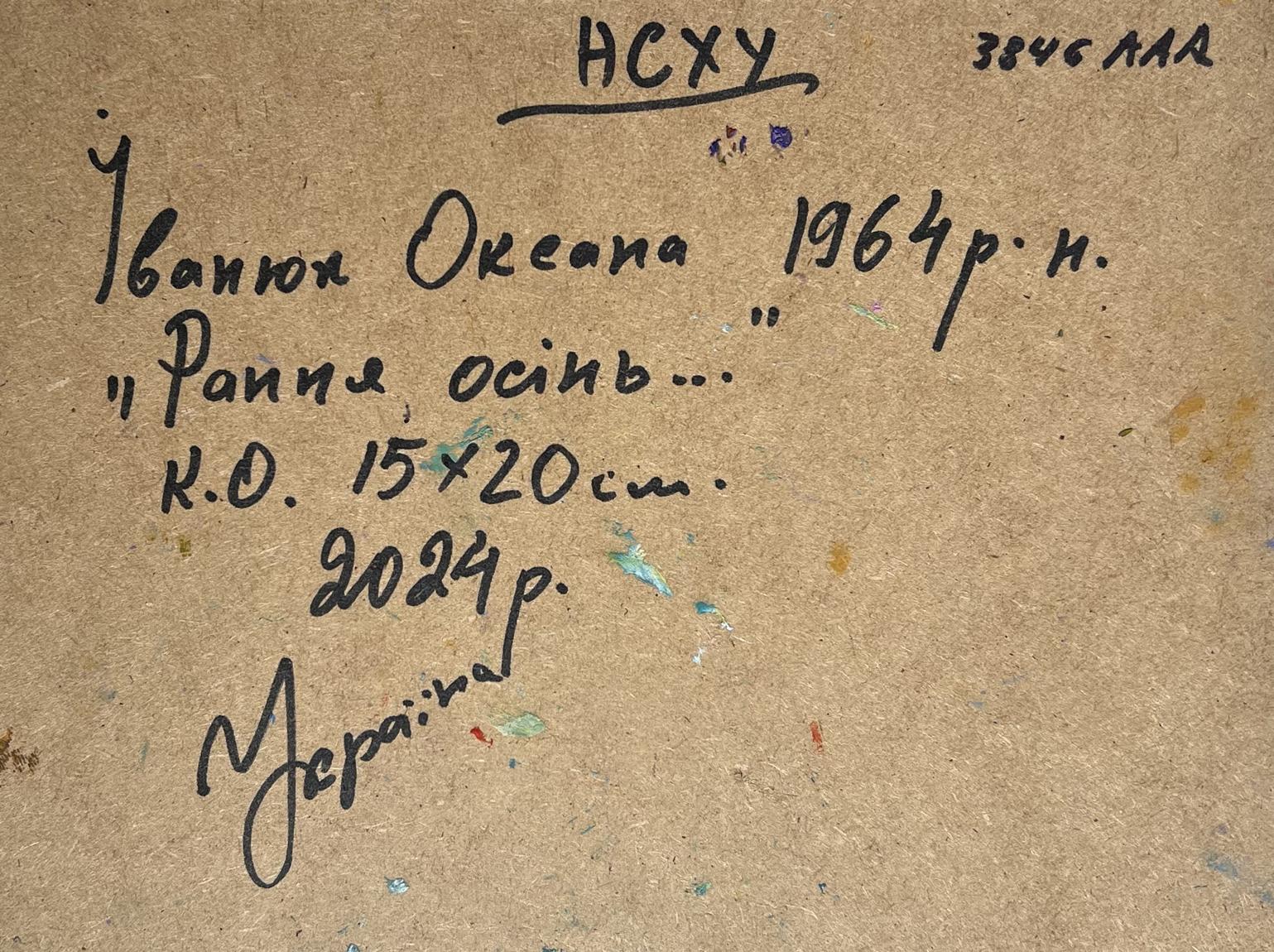 Back of Oil painting Early autumn has come Oksana Ivanyuk, handwritten inscription on brown cardboard with paint splatters