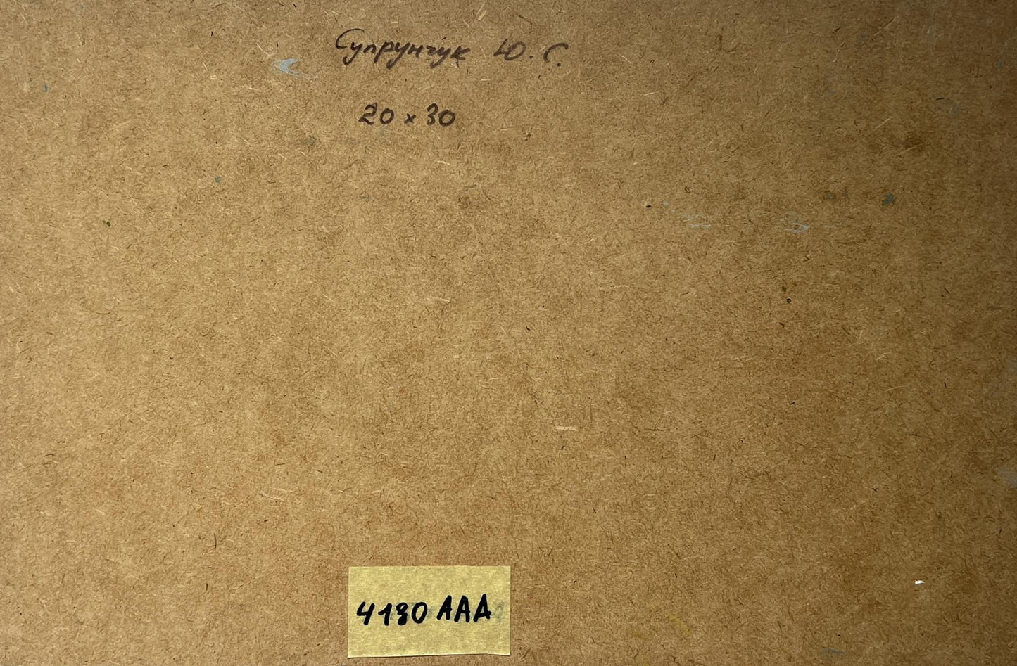 Back of Yuriy Suprunchuk oil painting with brown cardboard, handwritten markings, yellow label