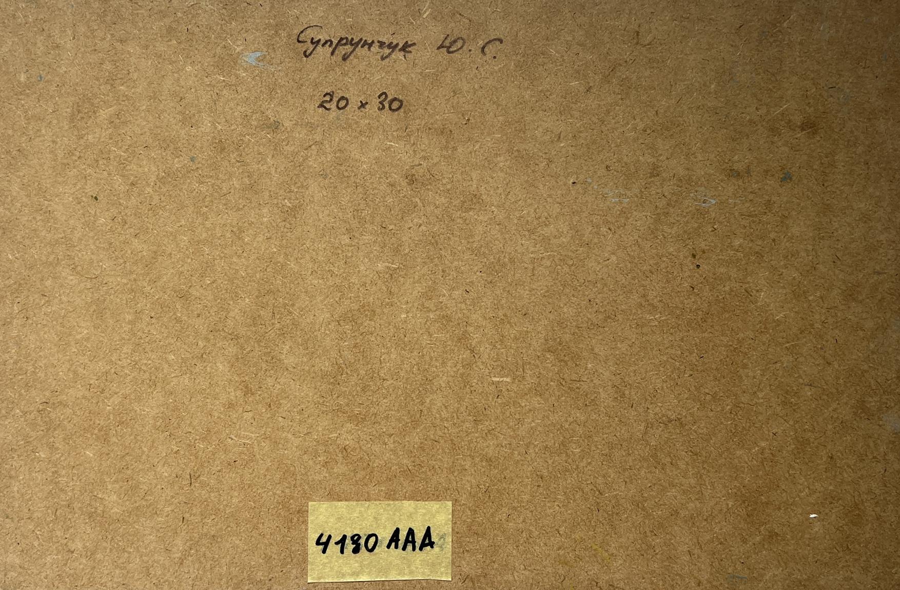 Back of Yuriy Suprunchuk oil painting with brown cardboard, handwritten markings, yellow label