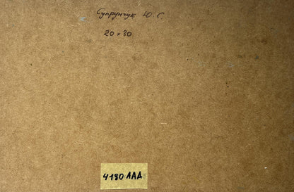 Back of Yuriy Suprunchuk oil painting with brown cardboard, handwritten markings, yellow label
