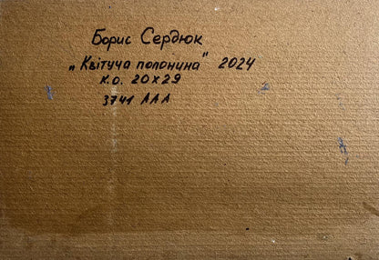 Back of 2024 Boris Serdyuk oil painting Kytuch Polonina on textured canvas