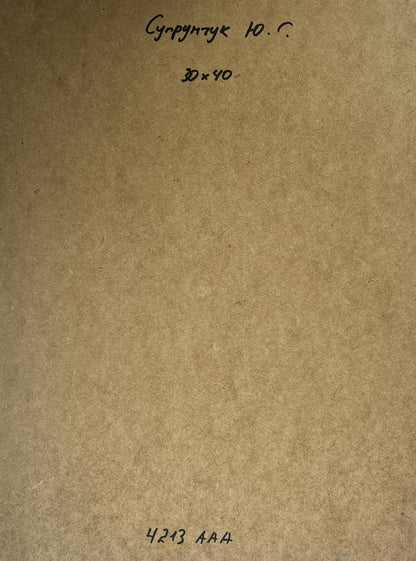 Back of Yuriy Suprunchuk oil painting on brown cardboard with Cyrillic text